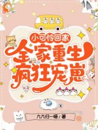 全家重生后，他们爆宠真少爷小宝顾晟小说精彩章节在线阅读