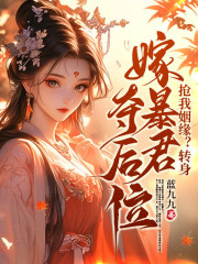 被嫡姐换亲后，我入宫当皇后全文免费试读(沈知念沈南乔) 完结版